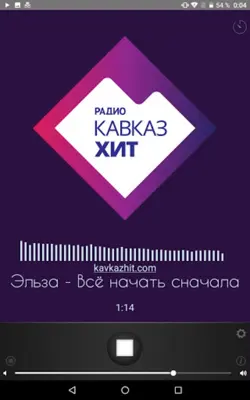 Радио Кавказ Хит android App screenshot 0