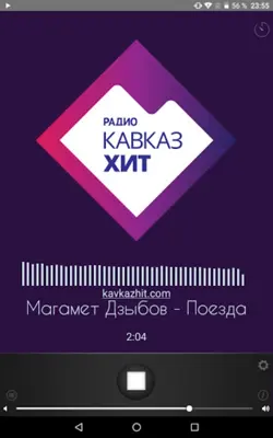 Радио Кавказ Хит android App screenshot 1